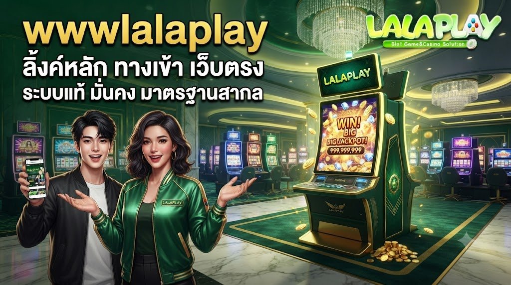 wwwlalaplay